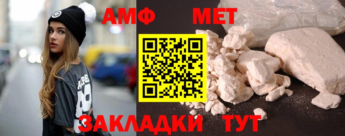 АМФЕТАМИН Premium  Вход с VPN  АМФЕТАМИН  Ульяновск 