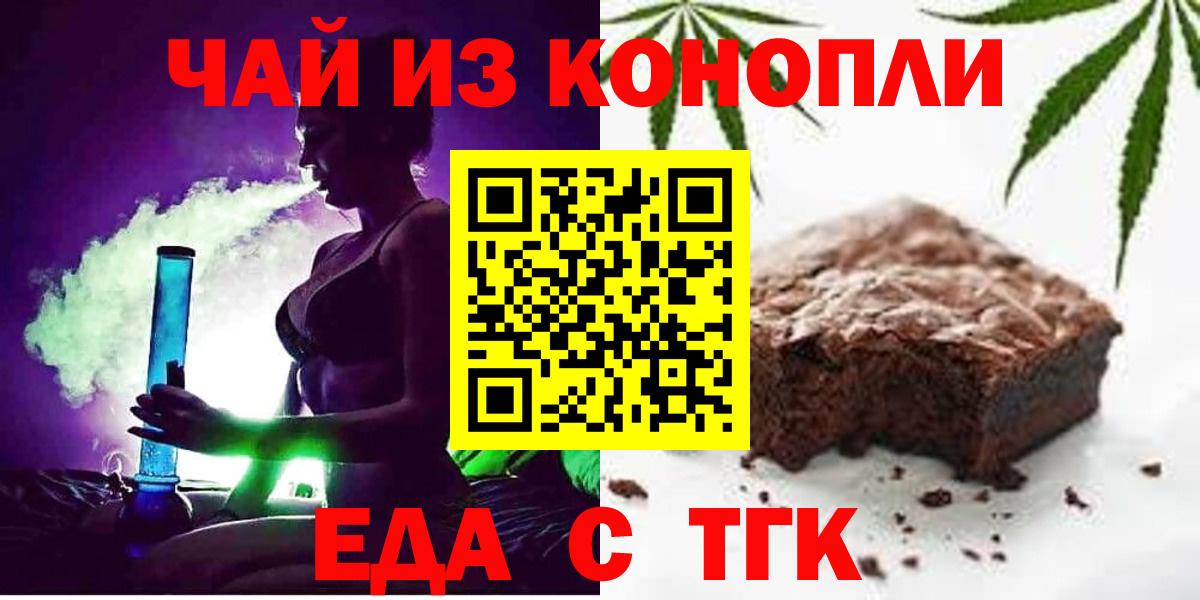 Ульяновск  Canna-Cookies марихуана  Вход с VPN 