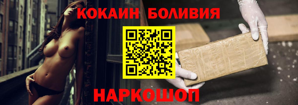 Ульяновск  КОКАИН Fish Scale  дарнет шоп  Cocaine Columbia  Вход с VPN 