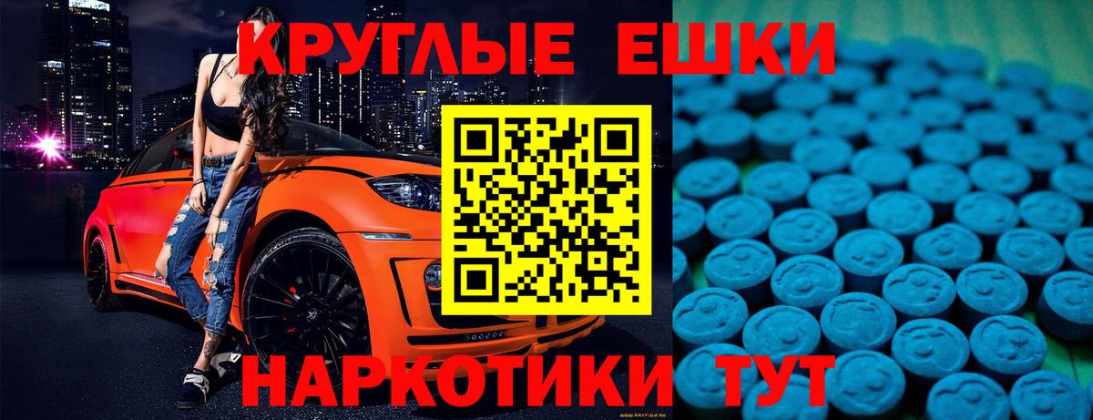 Экстази  Вход с VPN  Ульяновск  ЭКСТАЗИ Punisher 
