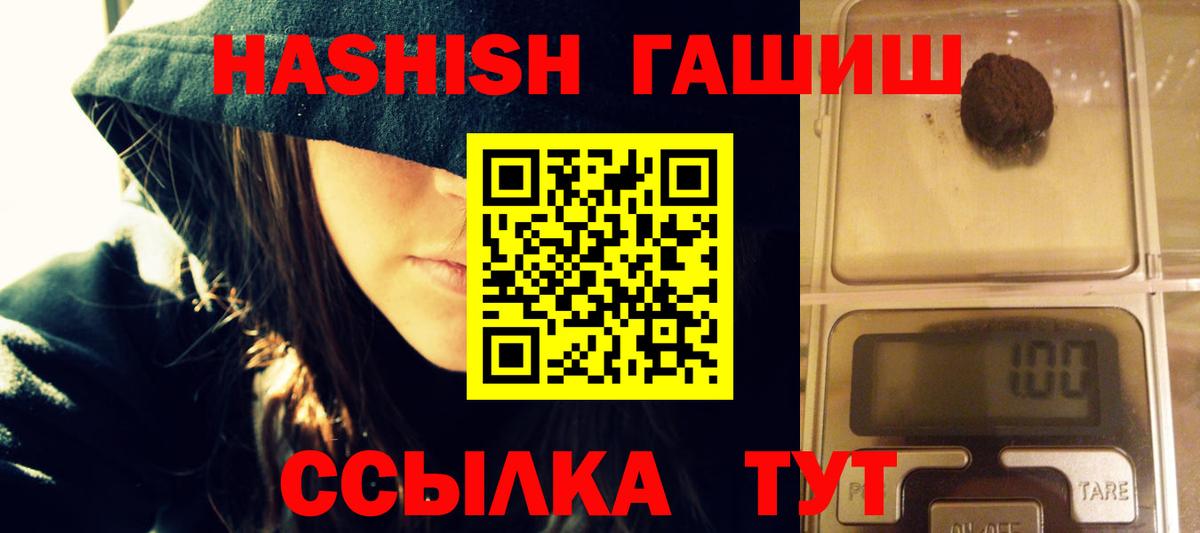 ГАШ гарик  Вход с VPN  Ульяновск  ГАШИШ гашик 