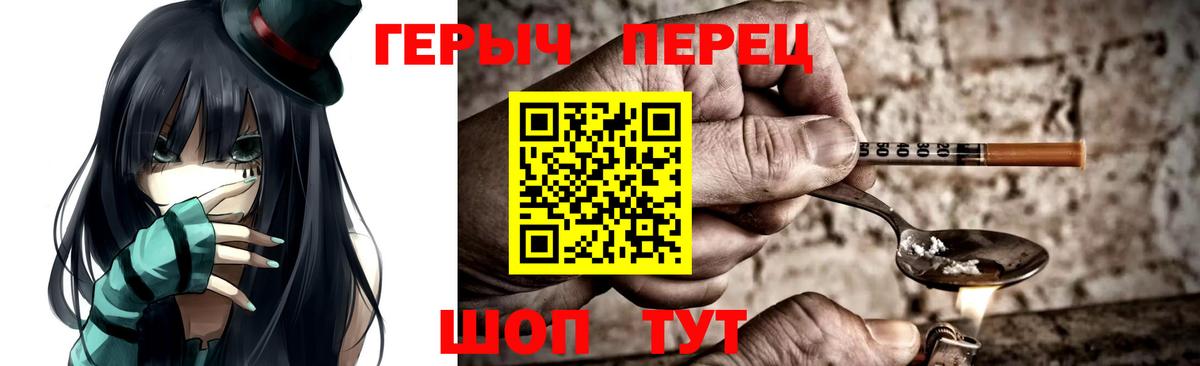 ГЕРОИН Heroin Ульяновск