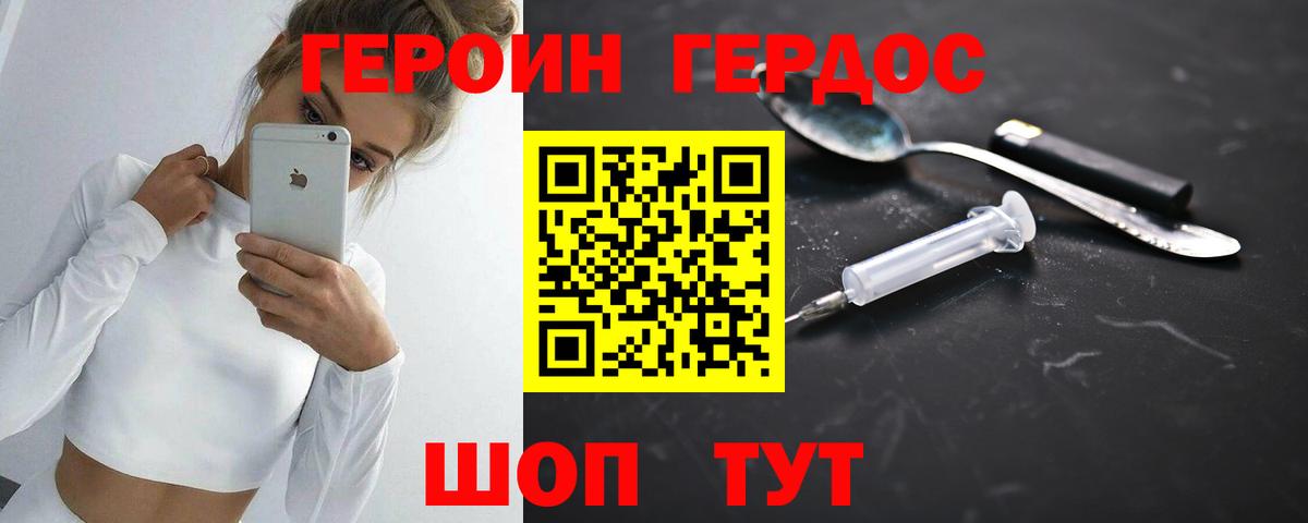 Героин  Вход с VPN  Ульяновск  ГЕРОИН гречка 
