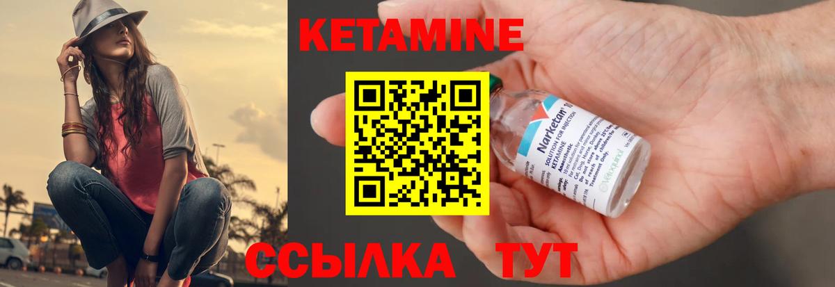 Ульяновск  КЕТАМИН VHQ  Вход с VPN  КЕТАМИН VHQ 
