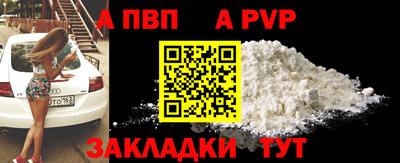 ALPHA PVP Моздок