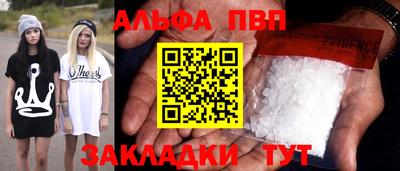ALPHA PVP Моздок