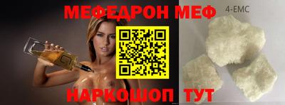 мефедрон мука Можайск