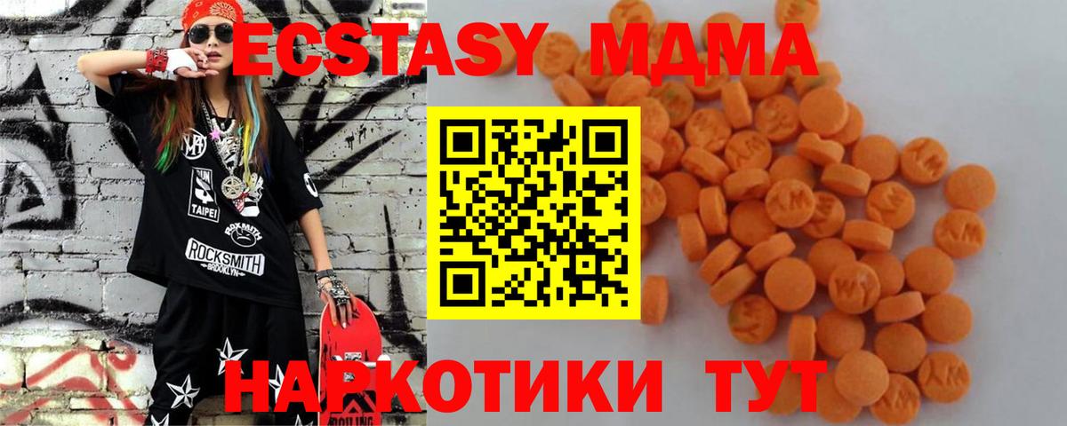 MDMA crystal Ульяновск