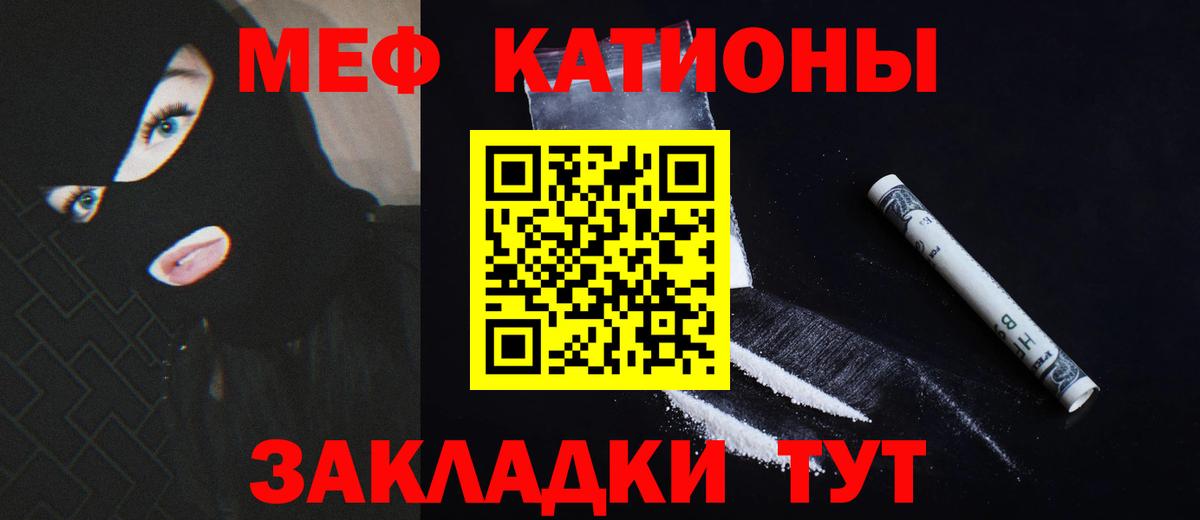 Ульяновск  Мефедрон кристаллы  купить закладку  Вход с VPN  Мефедрон мяу мяу 