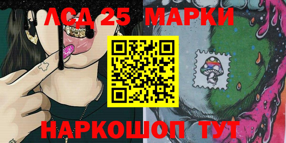 Марки N-bome  Вход с VPN  Ульяновск  Наркотические марки 1,8мг 