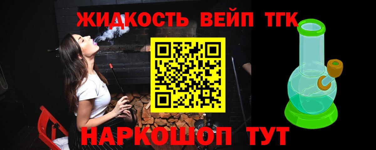Дистиллят ТГК гашишное масло Ульяновск